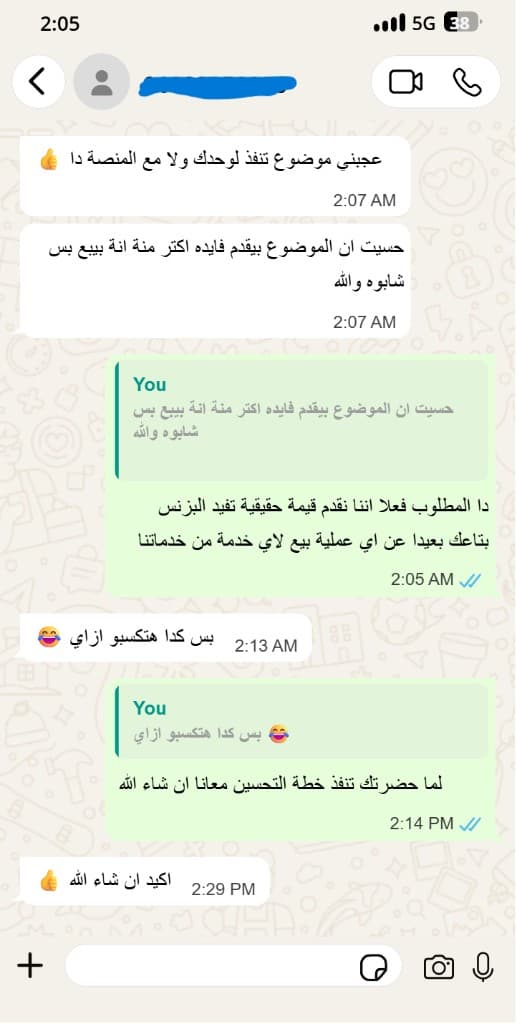 محادثة واتساب: عميل معجب بخيار التنفيذ لوحدك أو مع المنصة